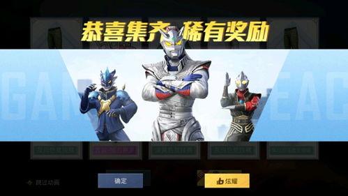 奥特曼爆料皮肤视频,独家爆料带你领略神秘变身过程  第2张