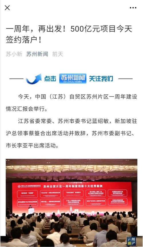 苏州中介最新爆料新闻,揭秘房产市场惊人内幕  第3张