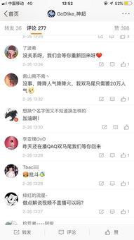 神超最新爆料新闻,揭秘娱乐圈惊人内幕 第1张 神超最新爆料新闻,揭秘娱乐圈惊人内幕 第1张