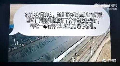 山西抖音爆料事件最新进展  第2张