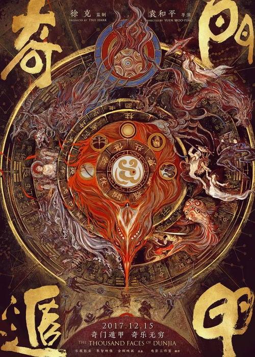 奇门遁甲粤语在线观看,揭秘神秘术数,探寻命运奥秘! 第1张 奇门遁甲粤语在线观看,揭秘神秘术数,探寻命运奥秘! 第1张