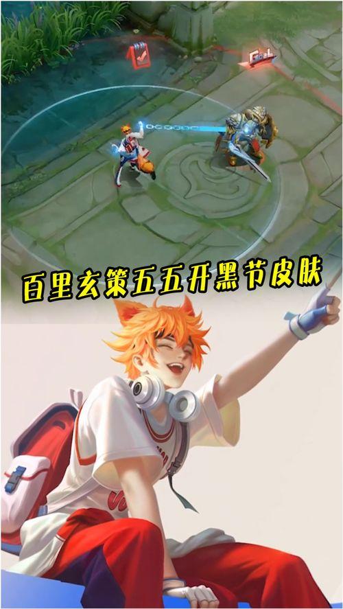 爆料百里玄策视频大全最新  第1张