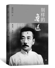 鲁迅最新爆料新闻报道文章,揭秘历史真相与时代风云 第3张 鲁迅最新爆料新闻报道文章,揭秘历史真相与时代风云 第3张